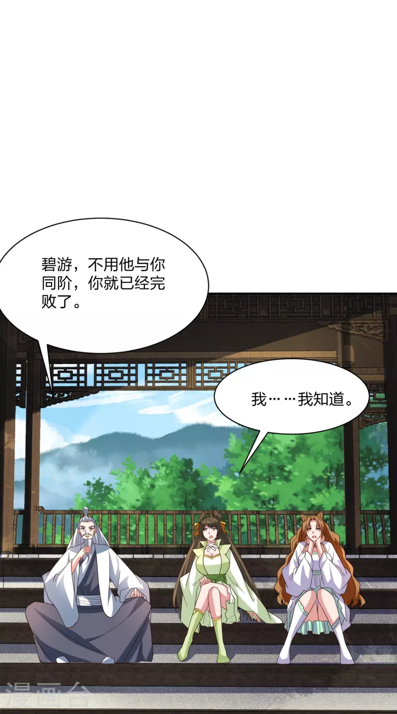 第266话 必死无疑！85
