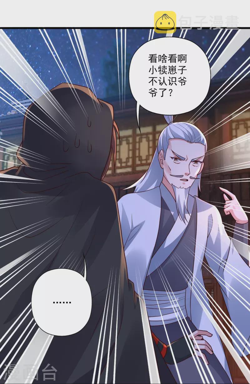 第290话 血瞳82
