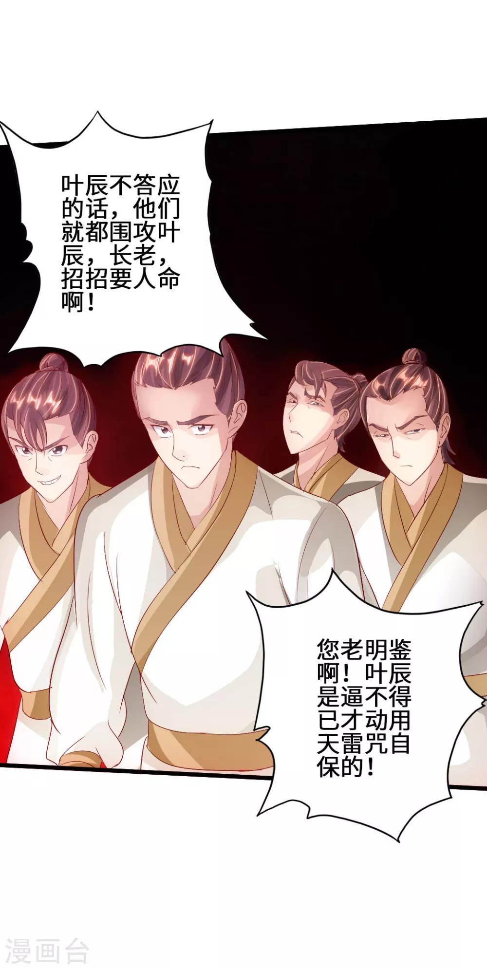 第67话 霸道徐福16