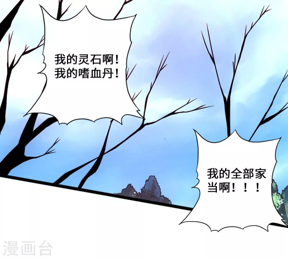第17话 紫金葫芦26