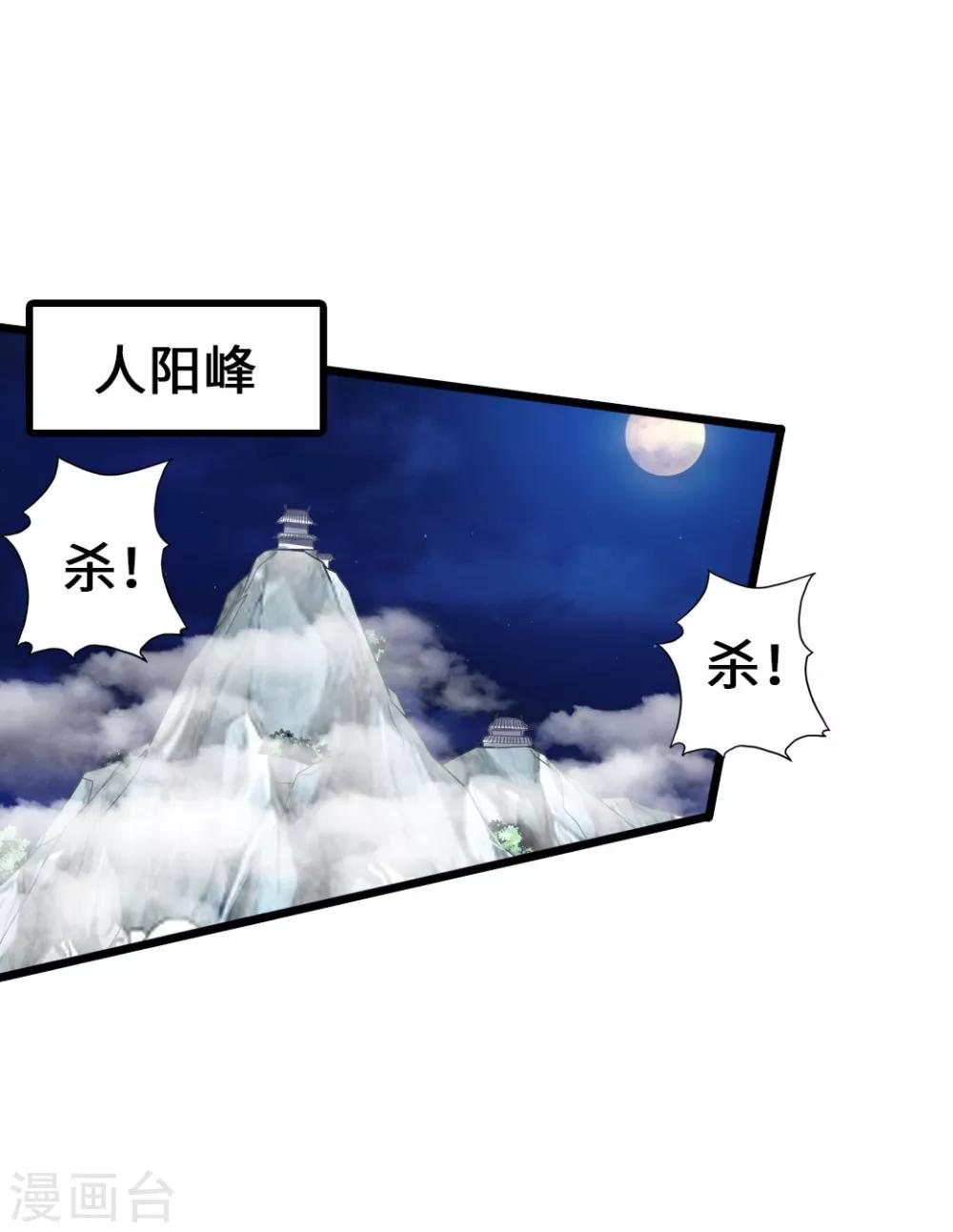 第40话 叶辰虐渣25