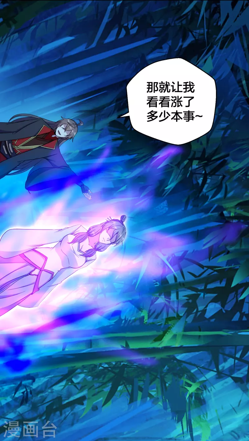第285话 徒弟来了！44