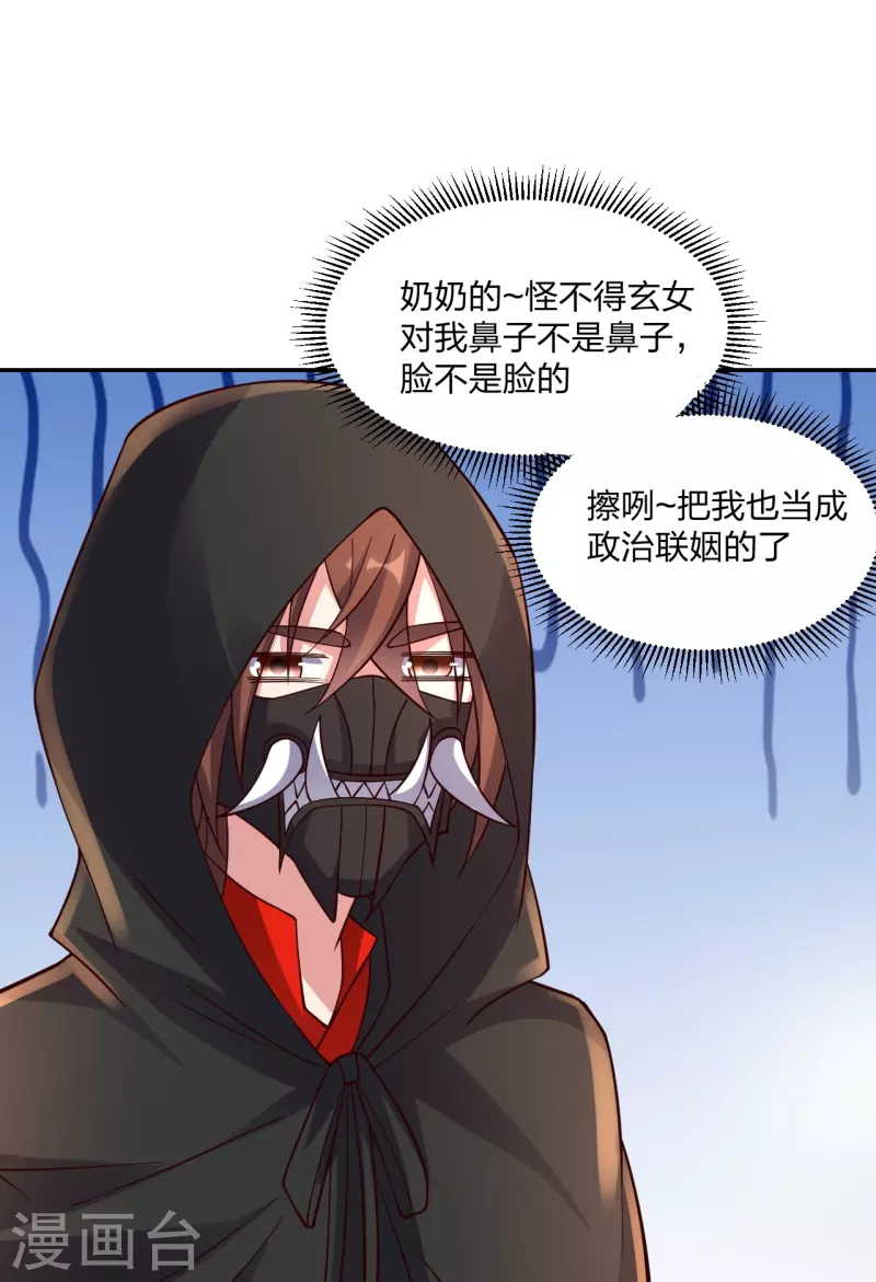 第289话 访客不断~40