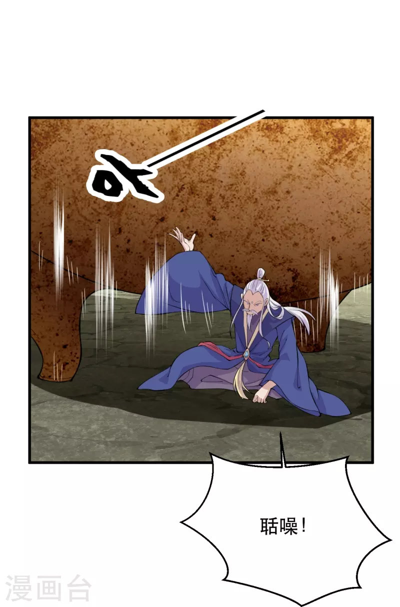 第220话 扯淡的死法~22