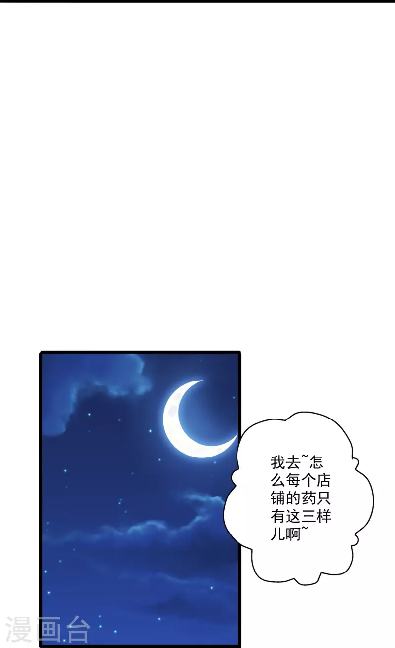 第290话 血瞳78