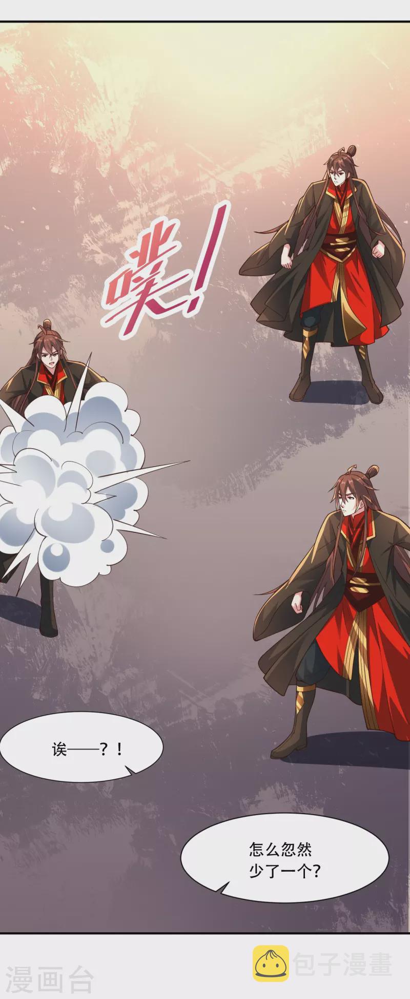 第267话 天雷助战！7