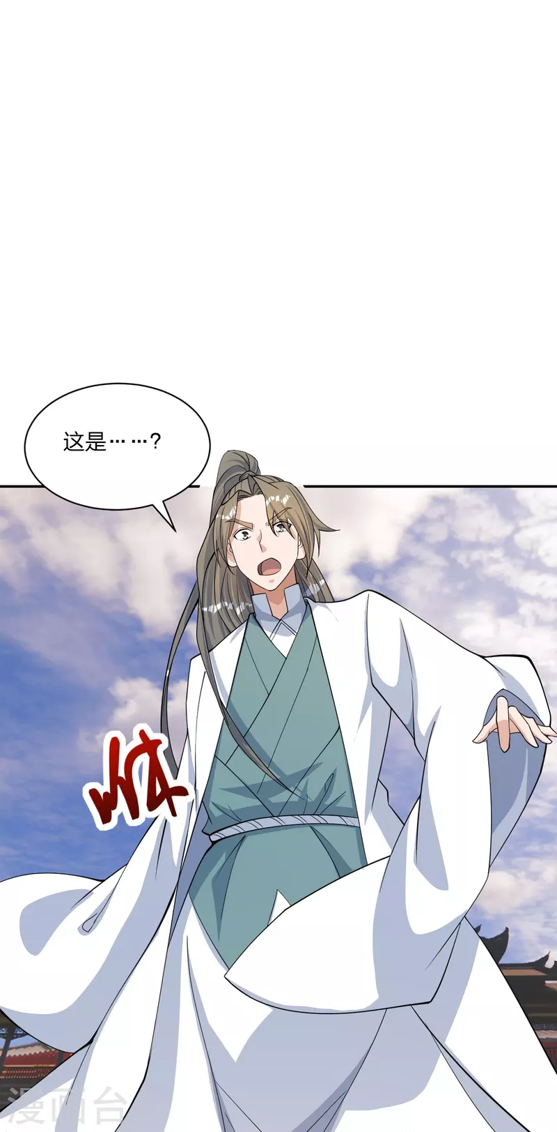 第248话 禁术天祭！64