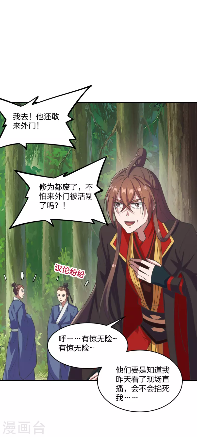 第279话 隐晦的杀气！6
