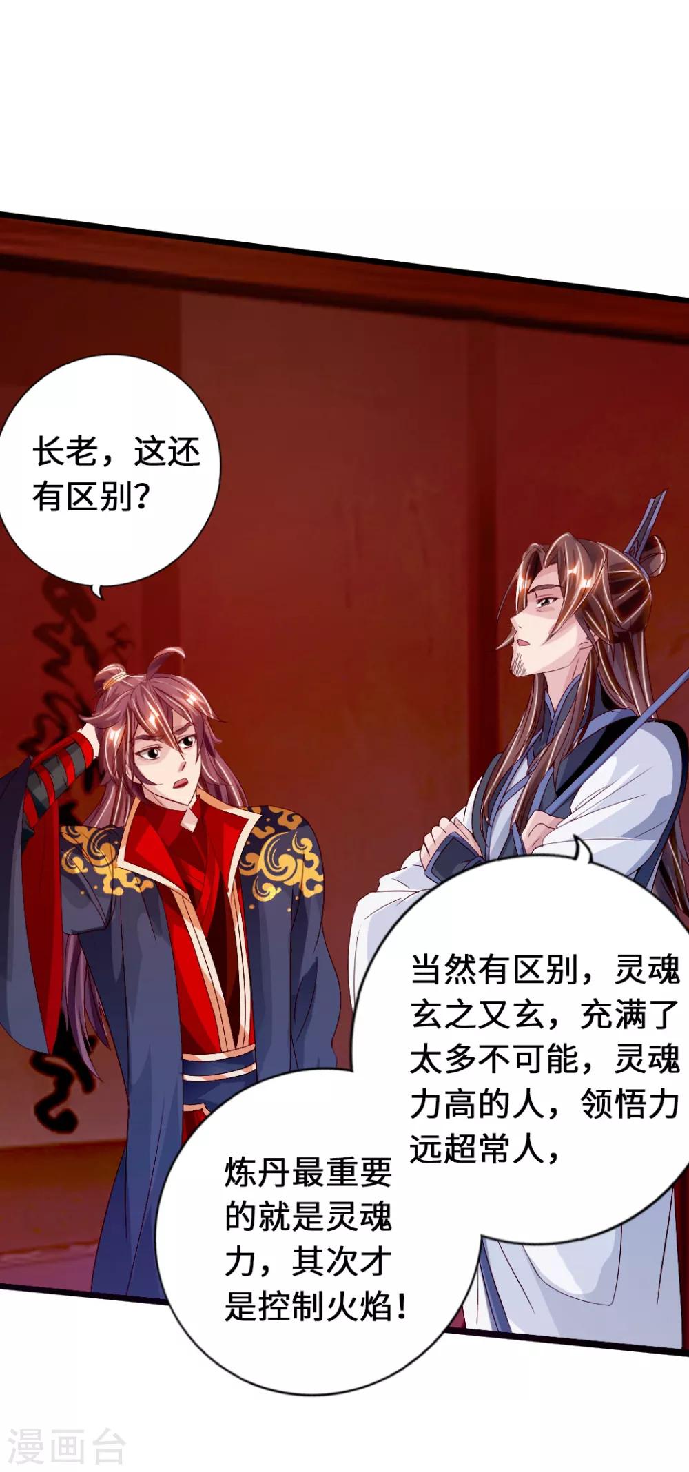 第69话 再遇楚萱儿！35