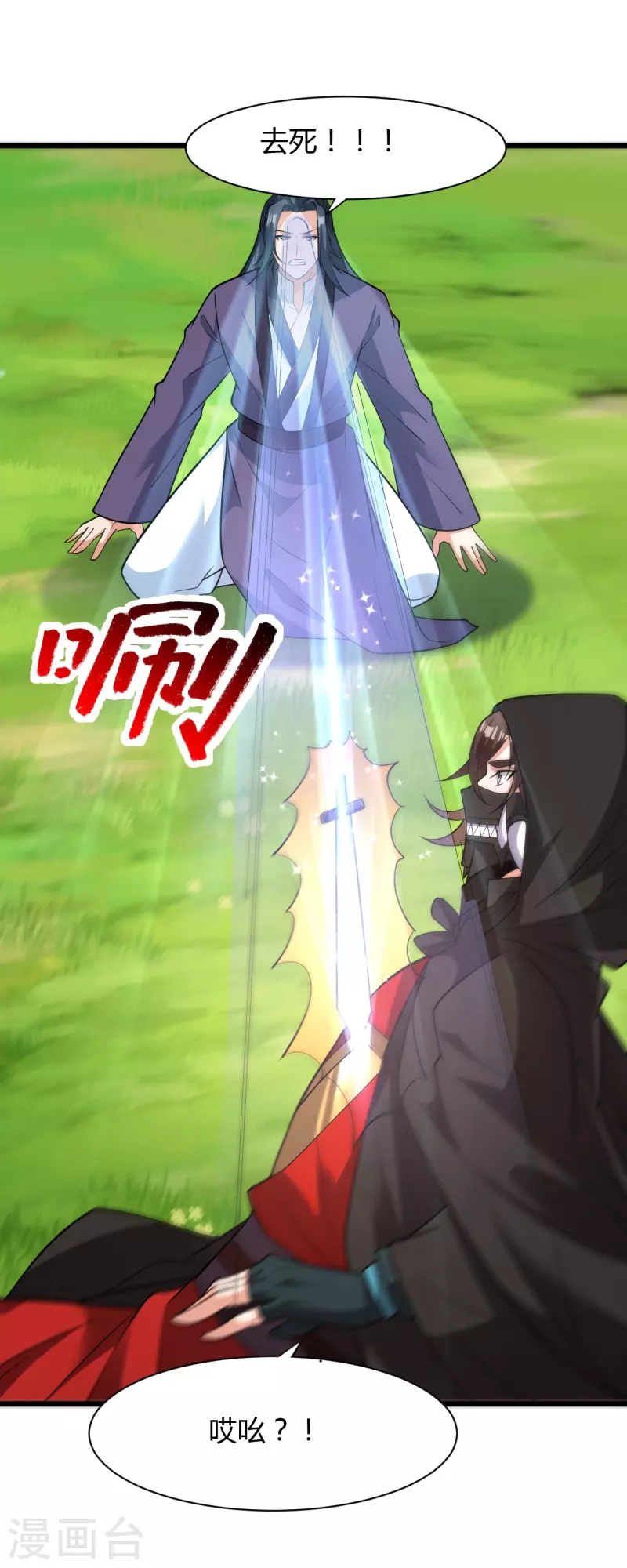 第340话 九星天辰诀！68