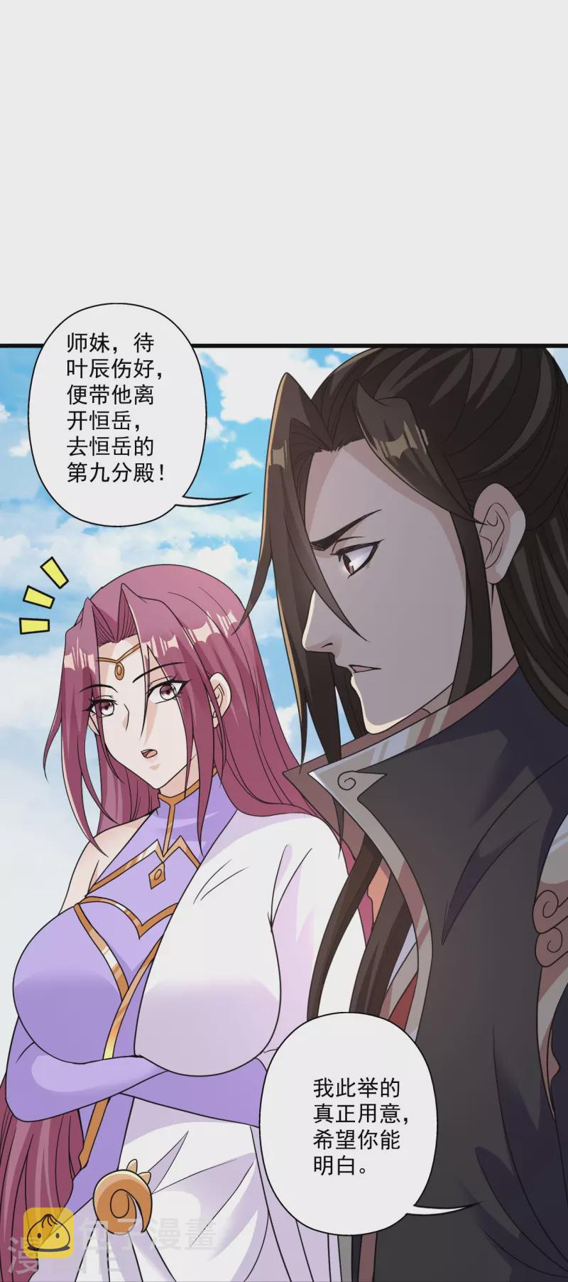 第313话 老祖不公！61