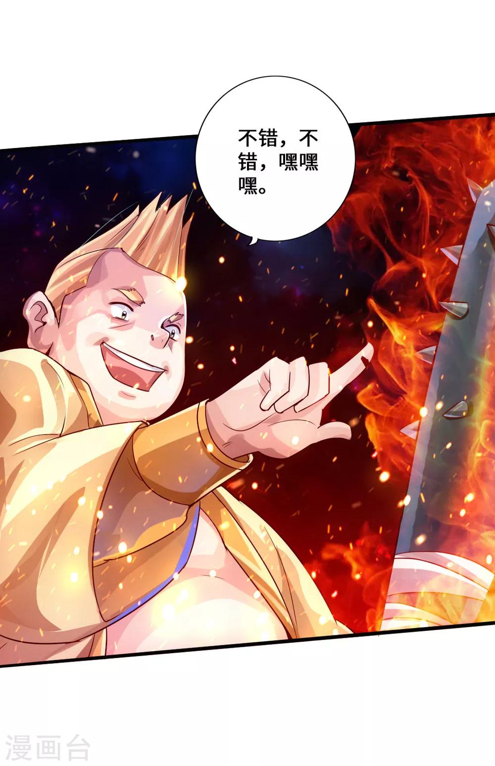 第32话 密洞炼宝31