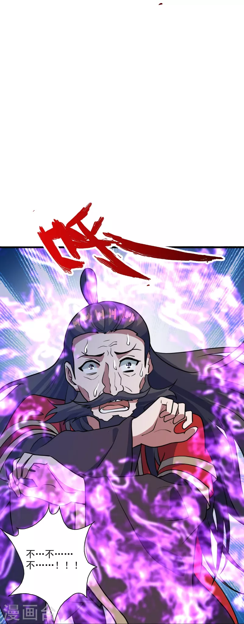第306话 诛灭嗜血！50