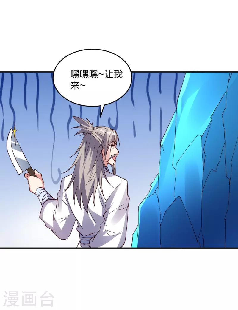 第350话 一坨翔~53