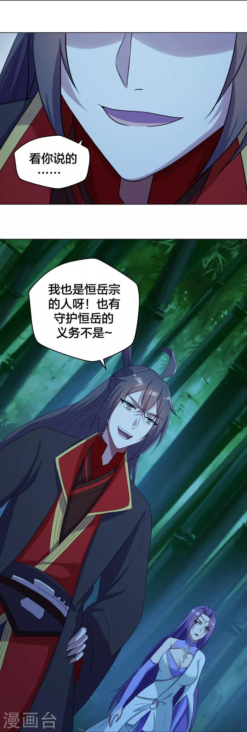 第280话 宿主融魂25
