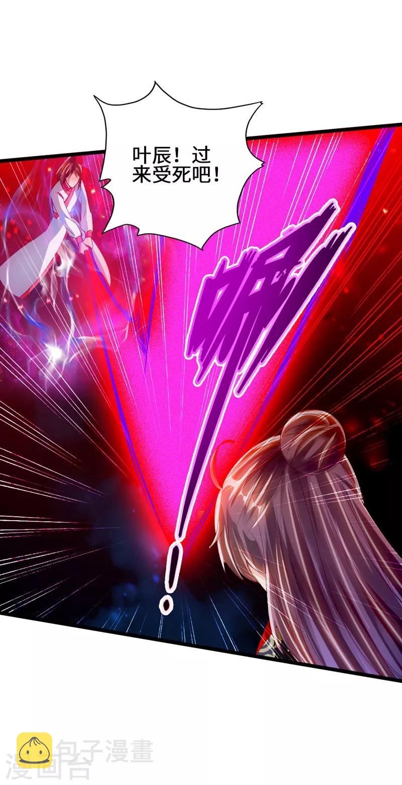 第58话 烈性虎娃39