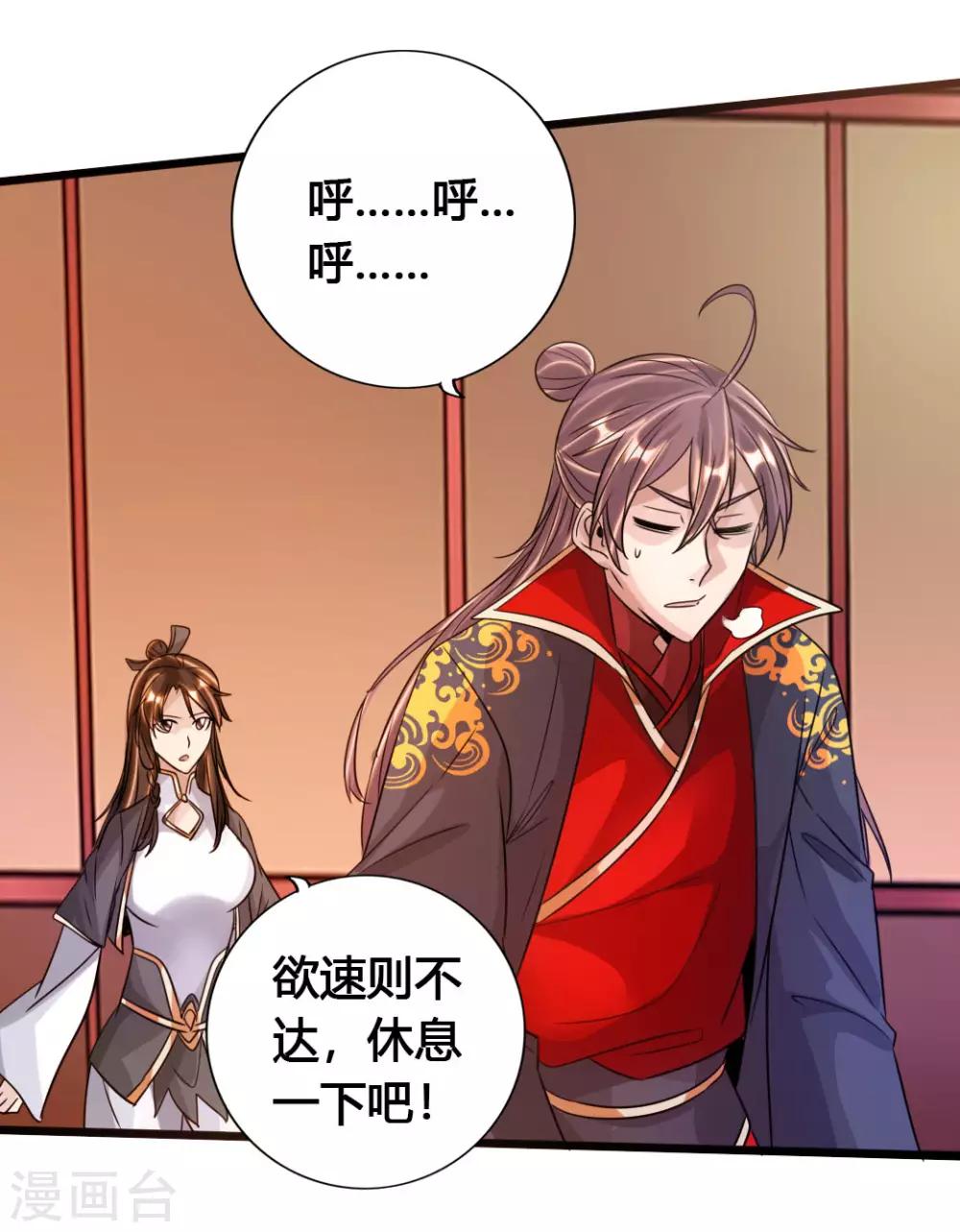 第75话 外门十大弟子！15