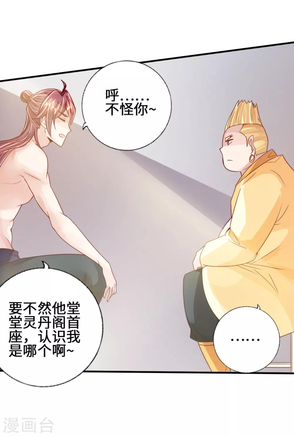 第67话 霸道徐福42