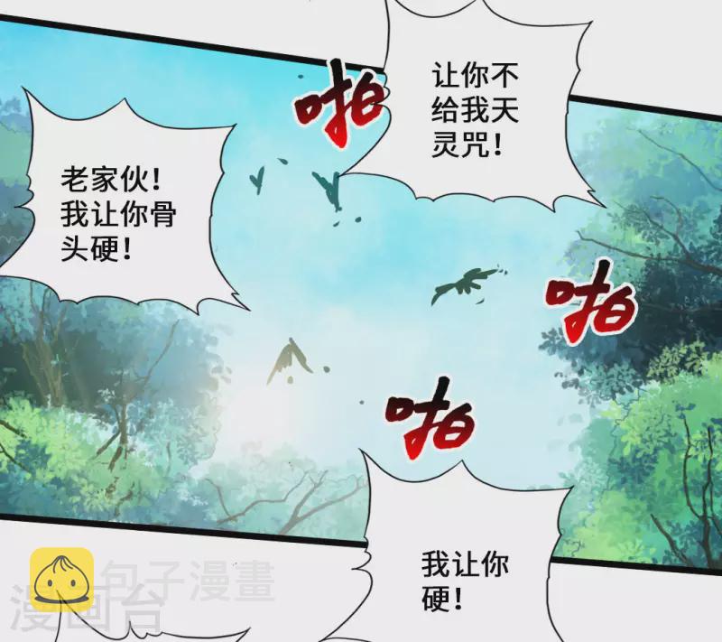 第10话 怒发冲冠16