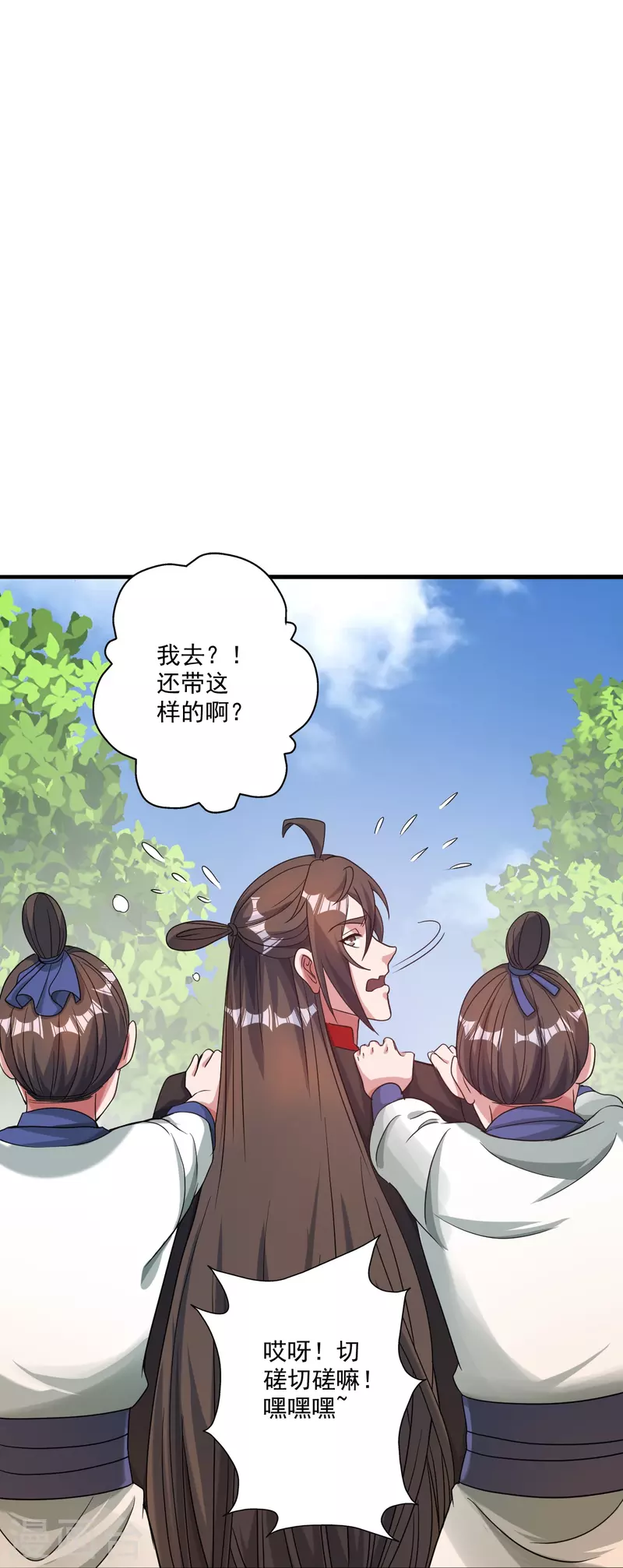 第315话 蛮族血脉26