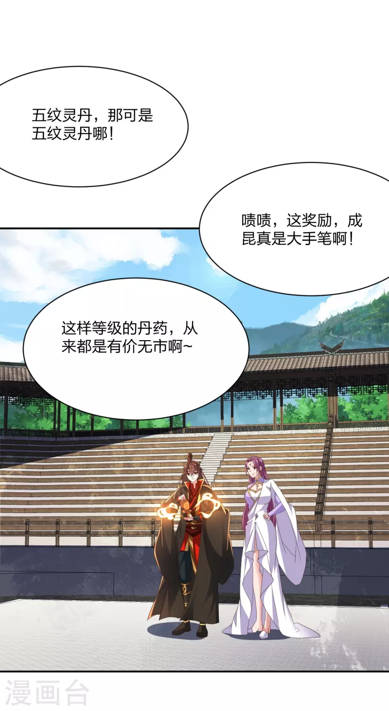 第270话 繁华落尽57