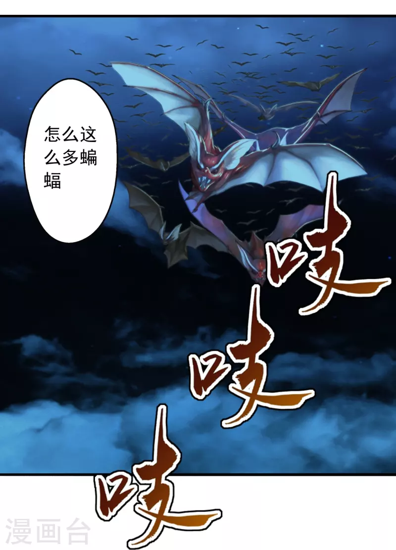 第221话 叶辰收徒！29