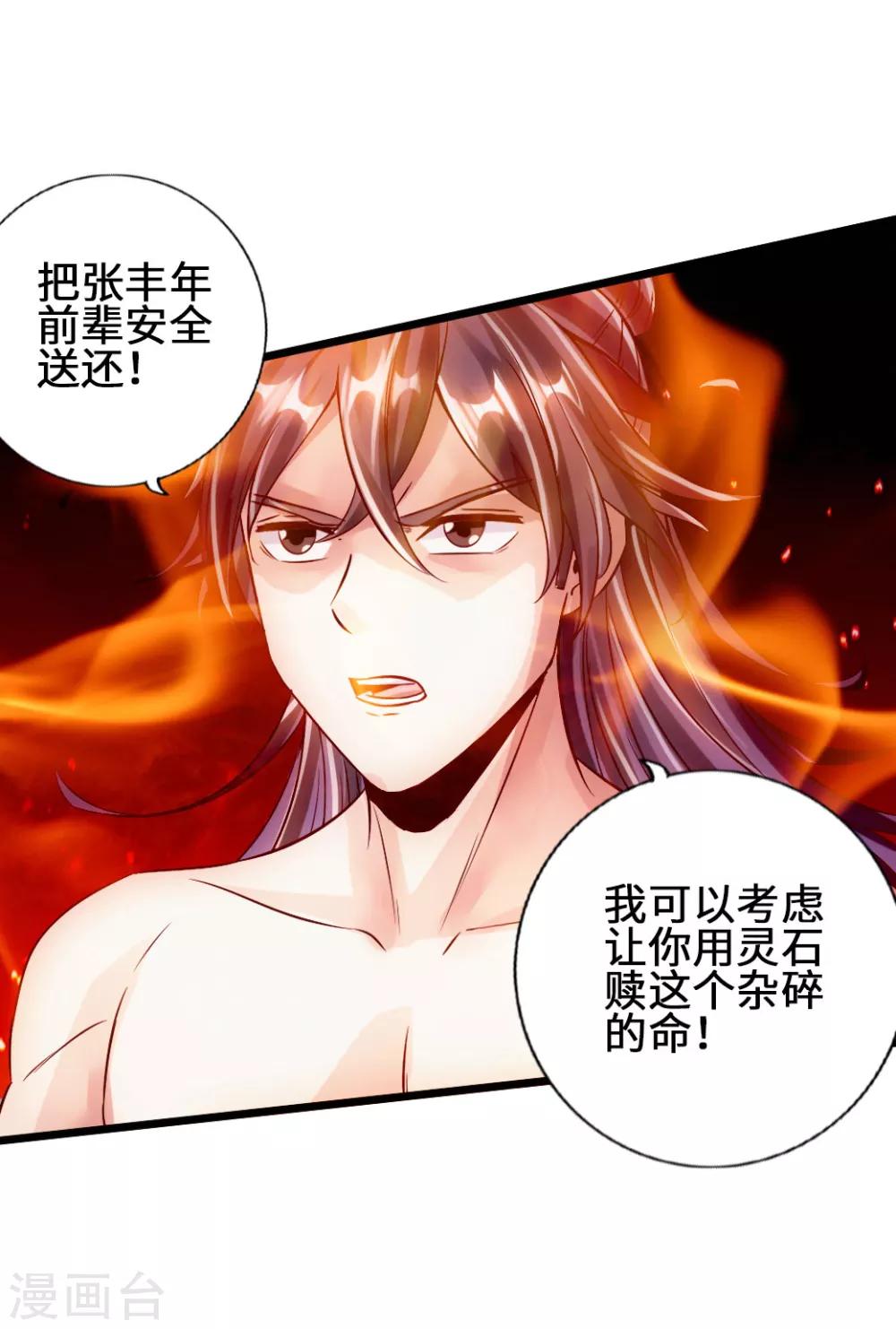 第60话 颜面尽失9
