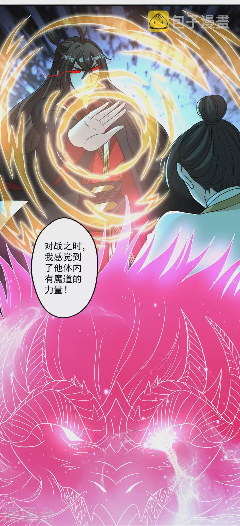 第313话 老祖不公！110