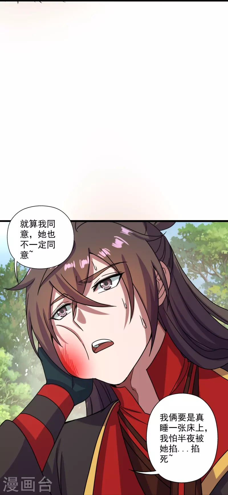 第276话 宗门大庆！19