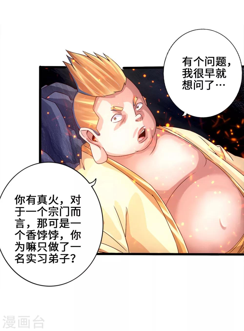 第34话 紫金葫芦显威能9