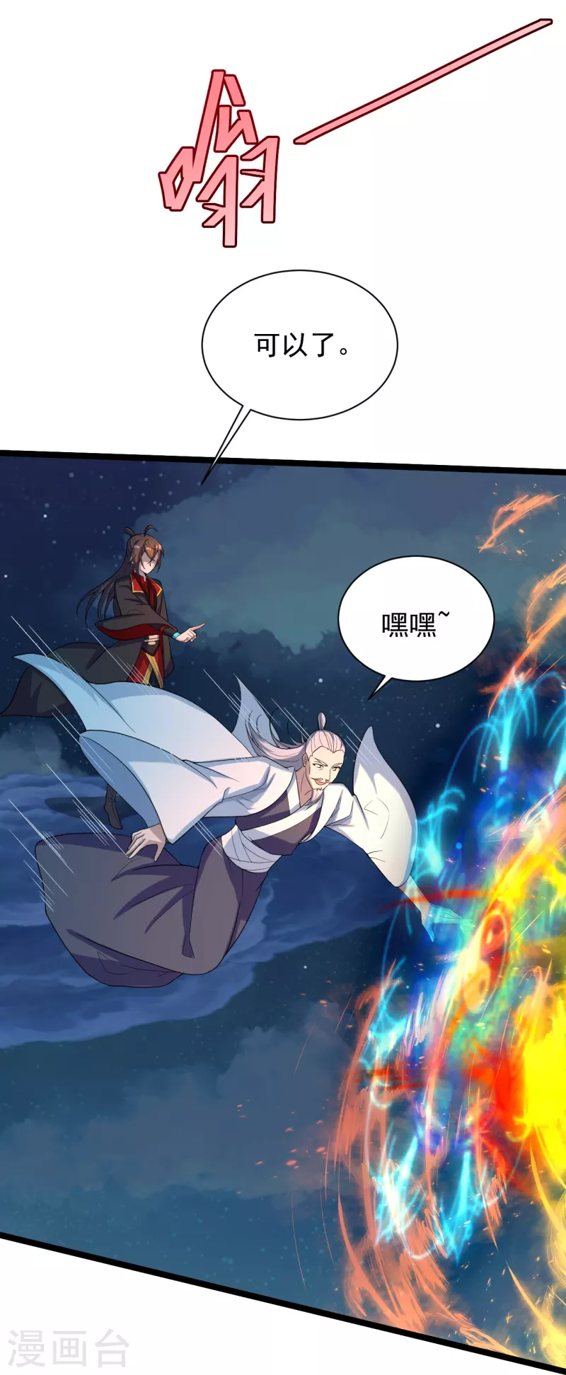 第257话 元神之力！48