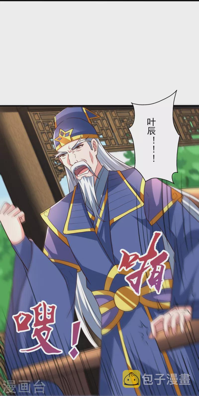 第261话 如数奉还！41
