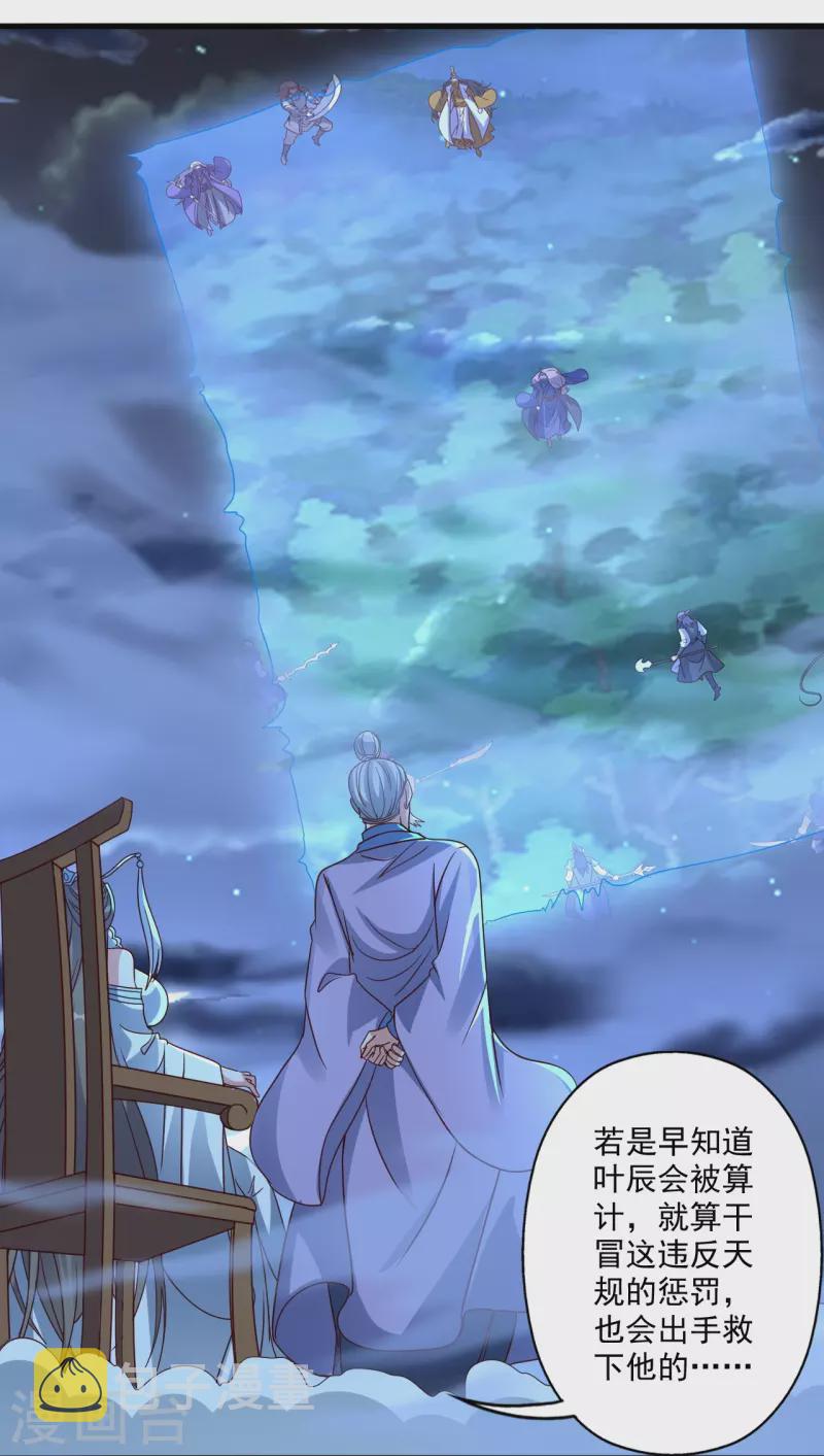 第325话 哄抢肉身！75