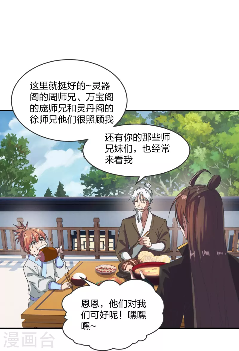 第279话 隐晦的杀气！28