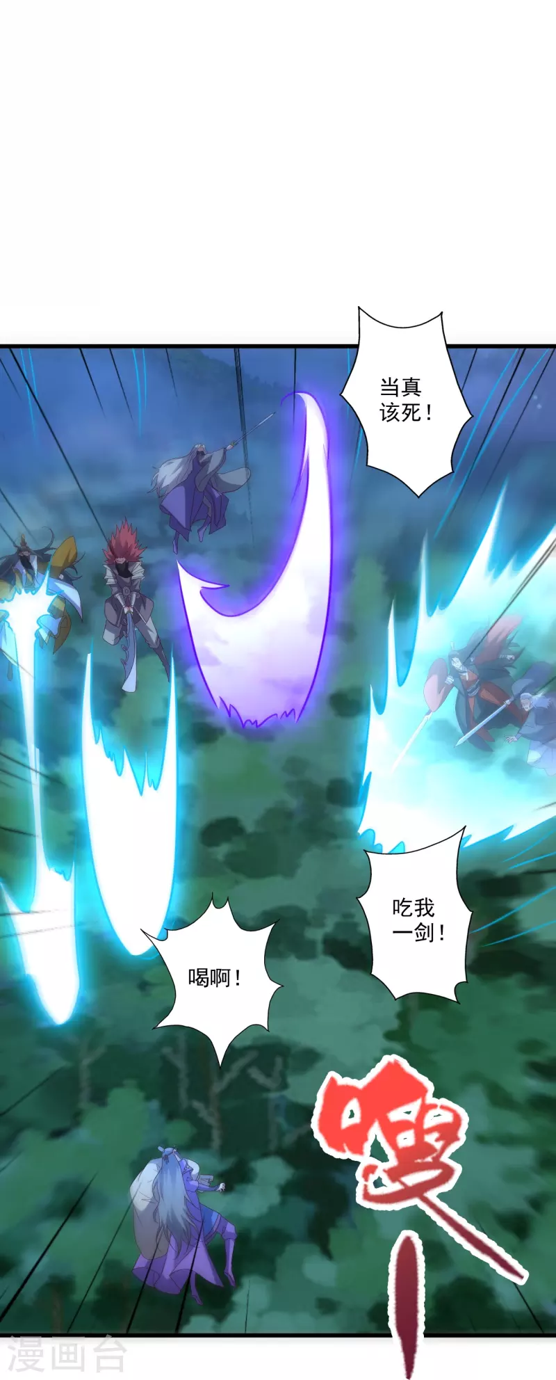 第326话 空间黑洞！6