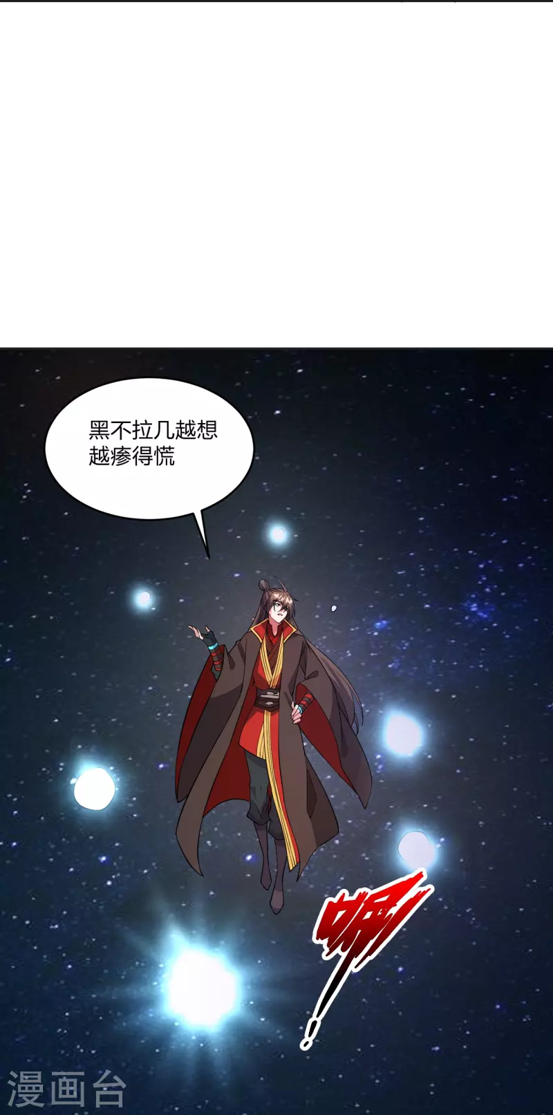 第326话 空间黑洞！72