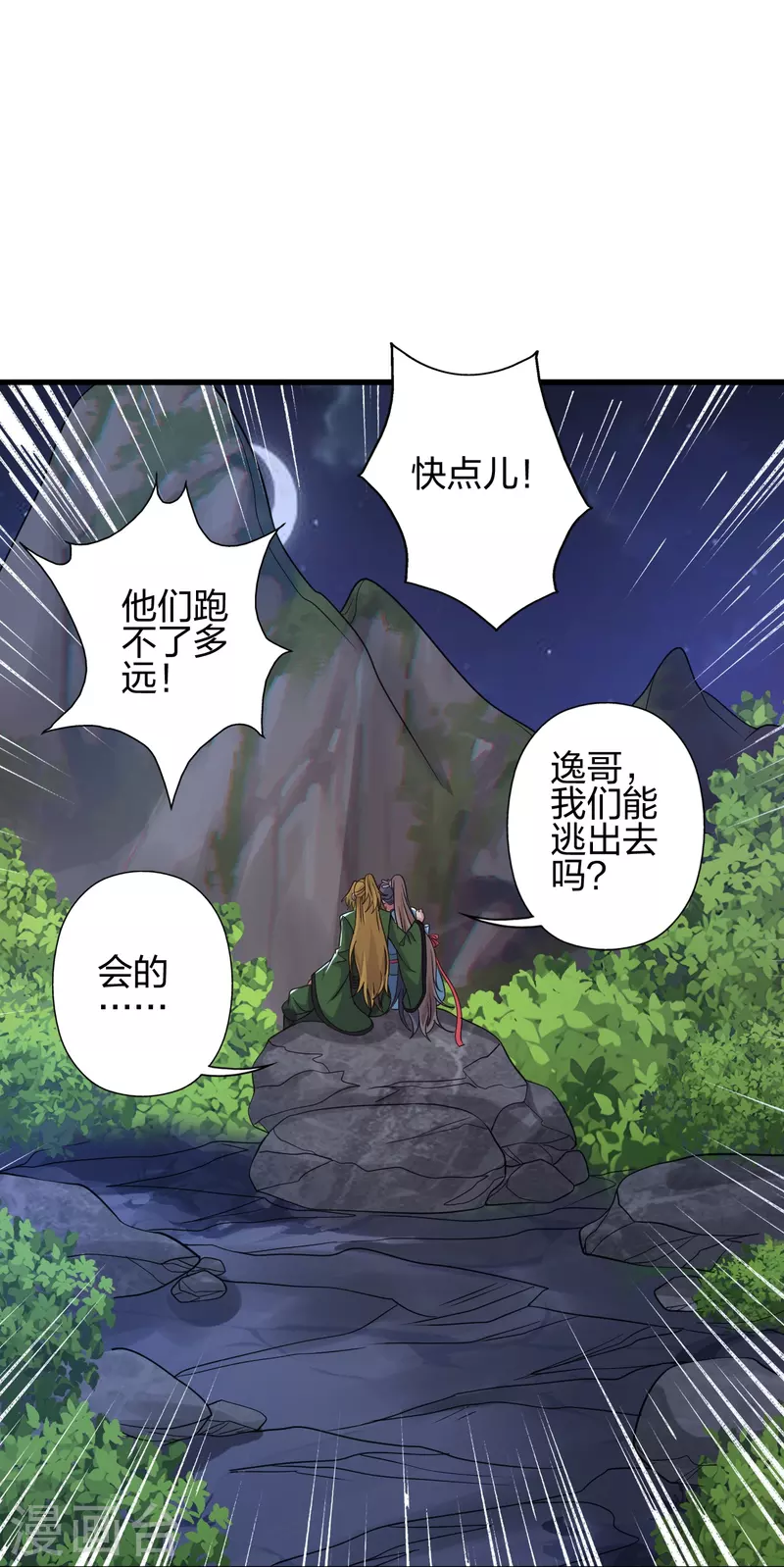 第353话 玄皇之女！89