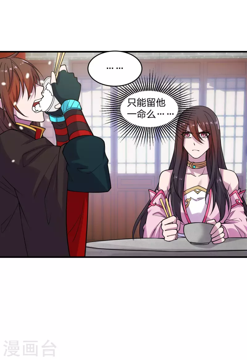 第180话 跑不掉的叶辰在骚动~3