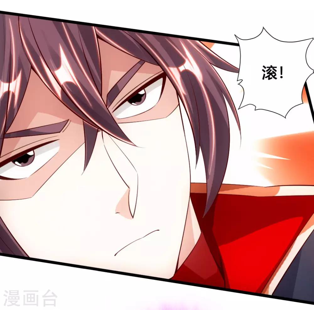第77话 外门天骄16
