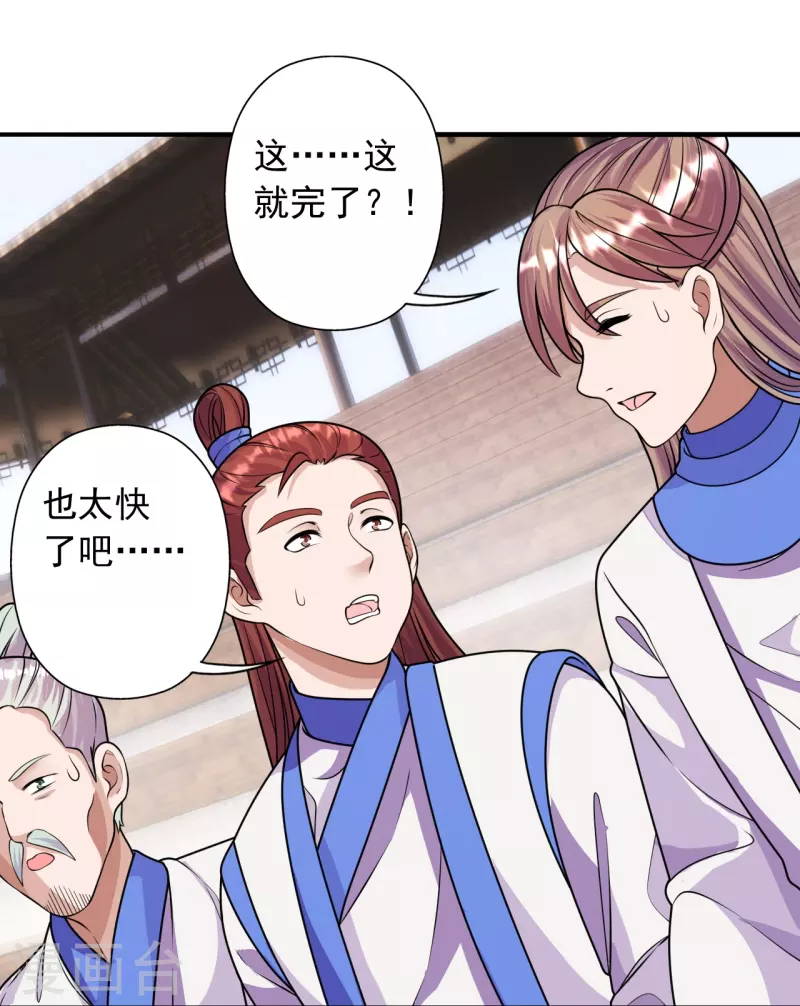 第248话 禁术天祭！30