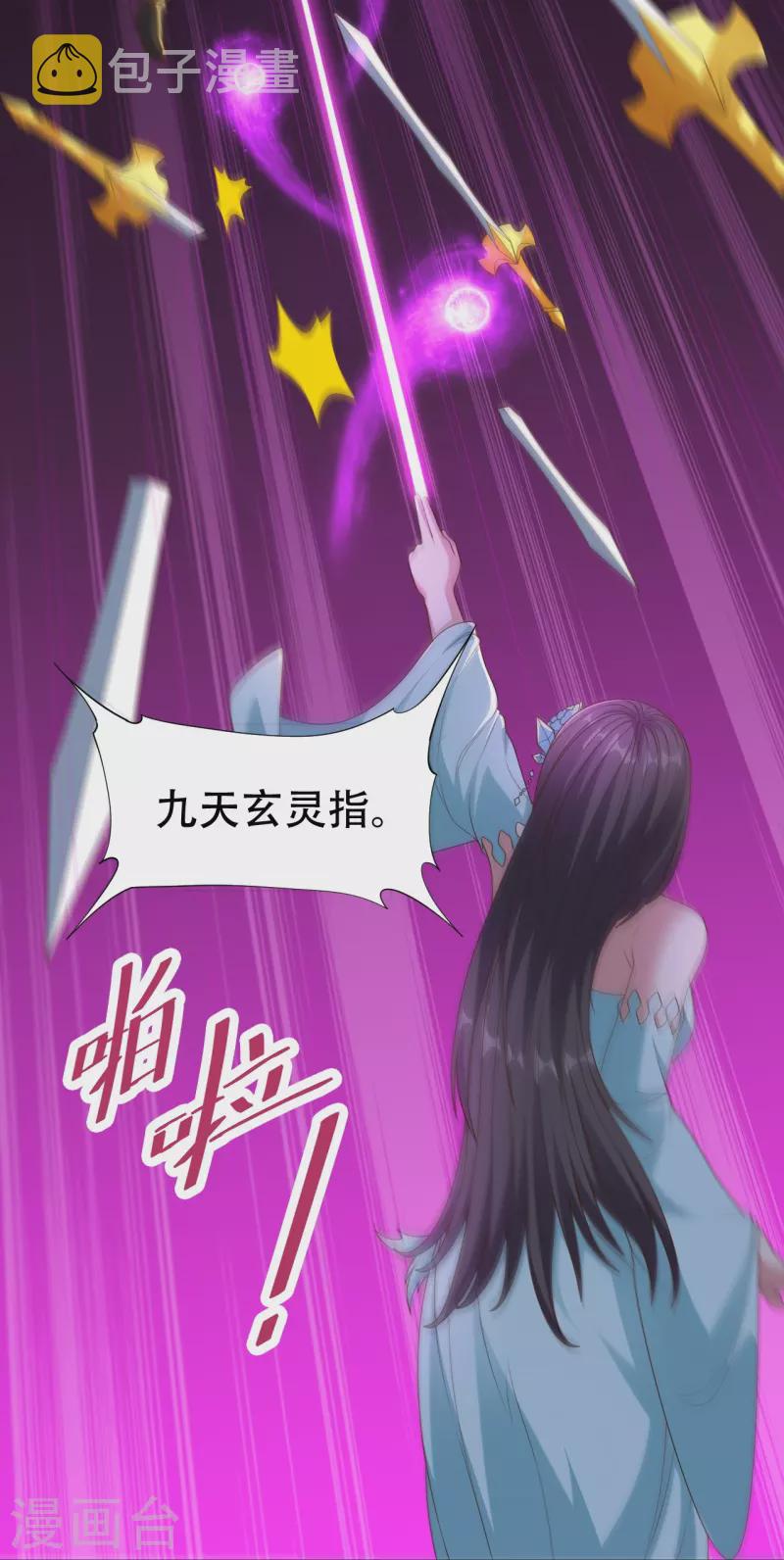 第263话 巅峰战力，爆发！59
