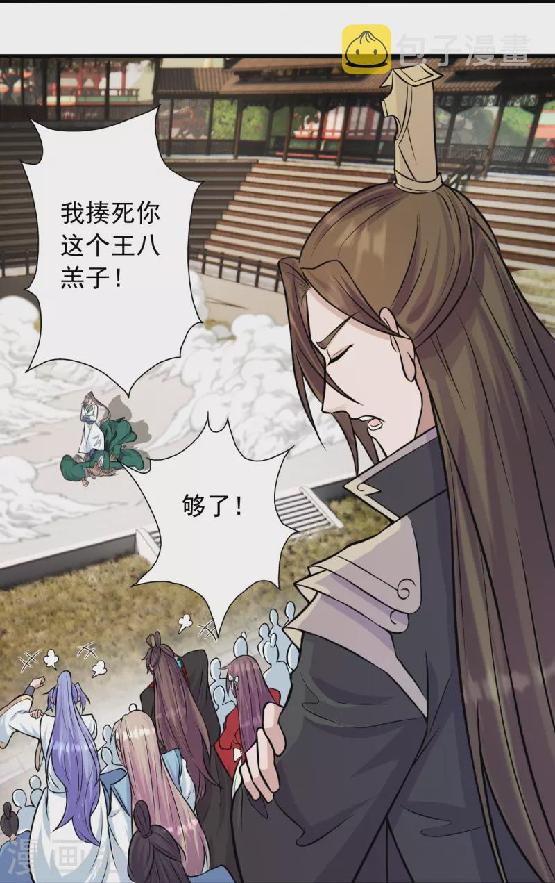第249话 神秘来客！28