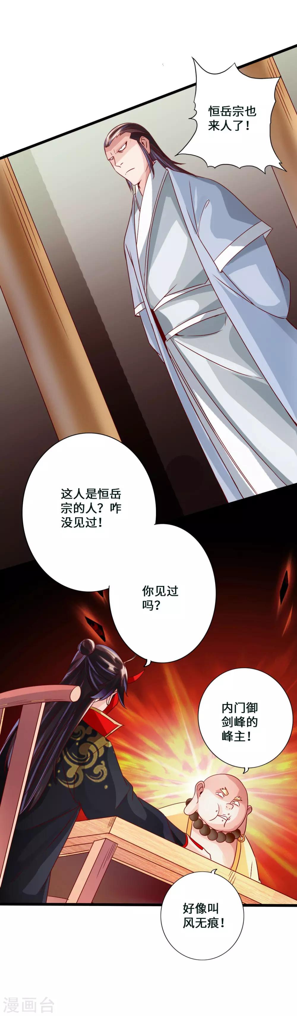 第44话 拍卖会开始27
