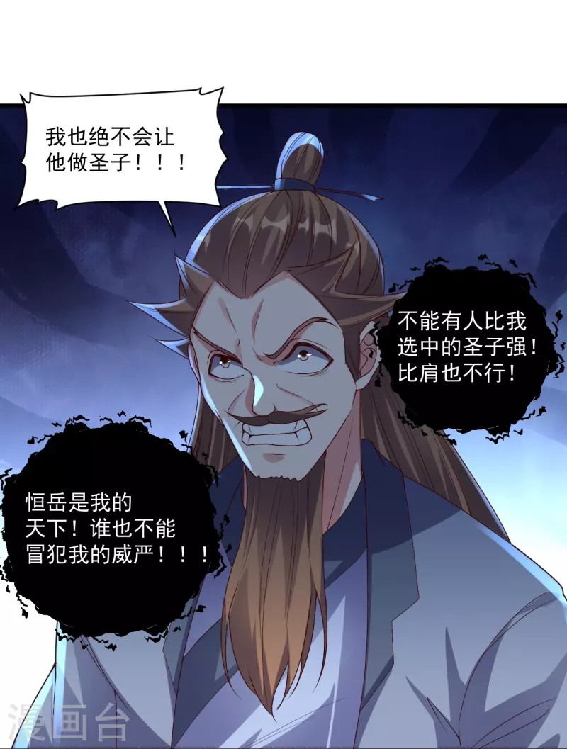 第312话 喋血！66