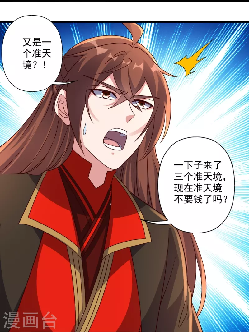 第325话 哄抢肉身！49