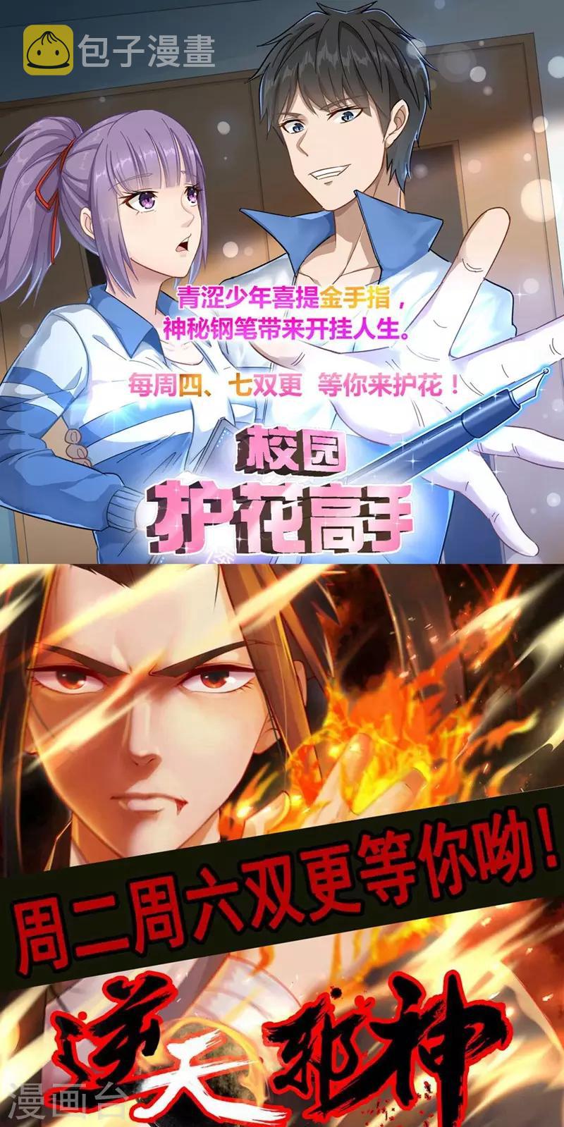 第63话 轮番找虐43