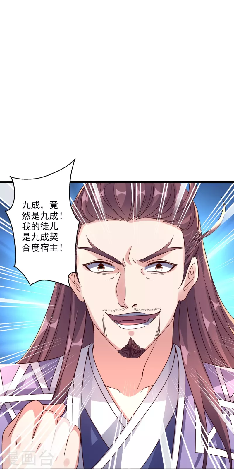第282话 恒岳“圣子”61
