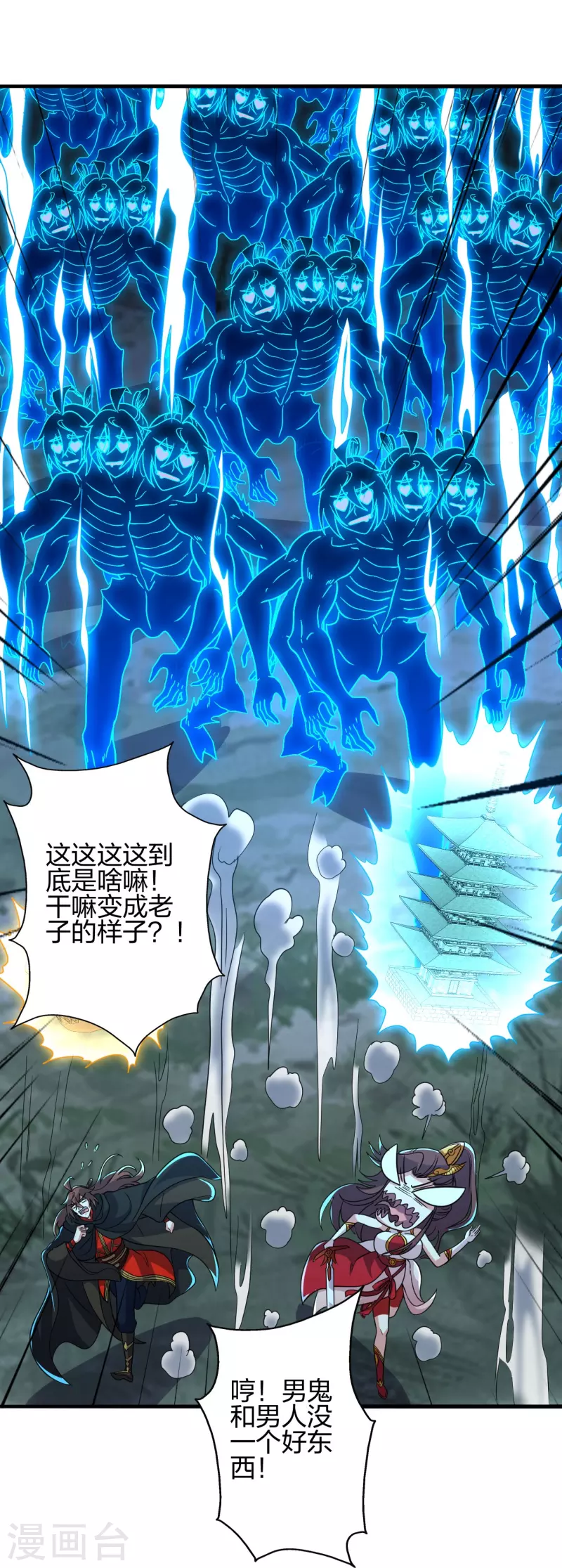 第357话 叶辰消失！48