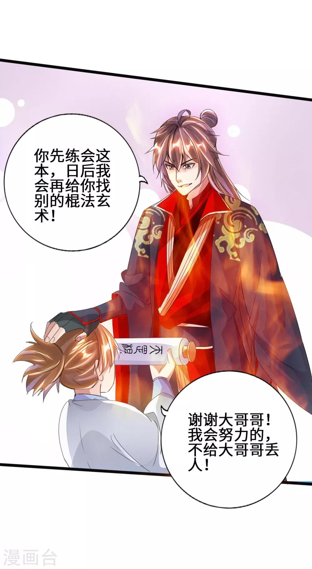 第61话 一阳指36