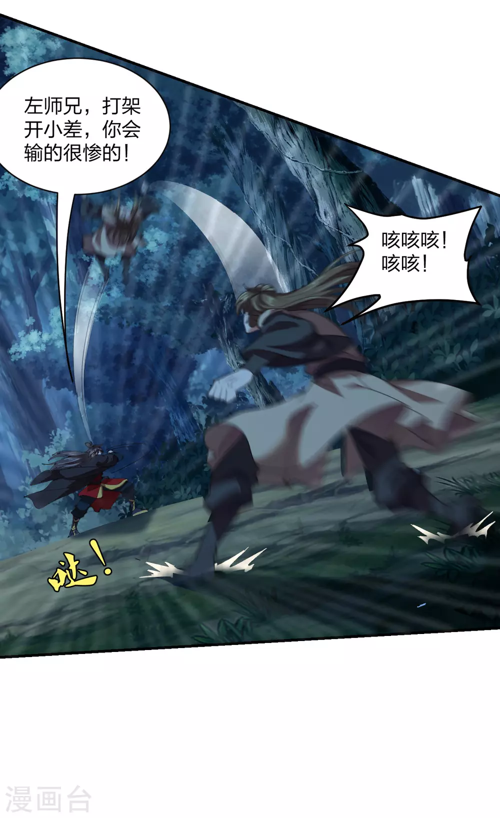 第145话 单挑左丘明！21